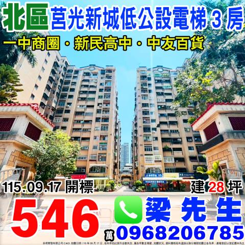 台中大樓法拍-0