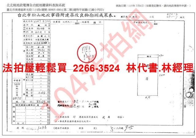 台北法拍公寓-6
