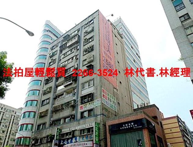 台北拍賣大樓-1