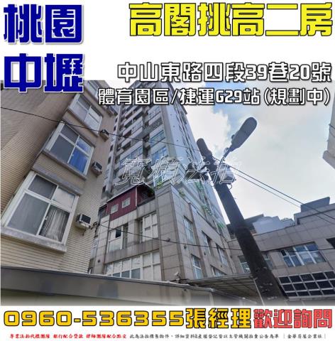 中壢大樓法拍-0