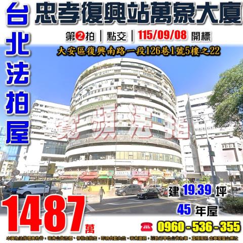 大安區法拍大樓-0