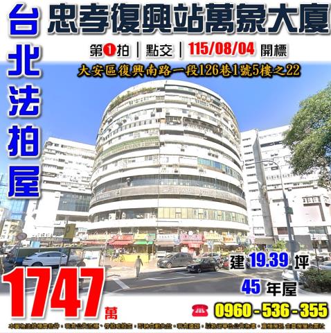 大安區法拍大樓-0