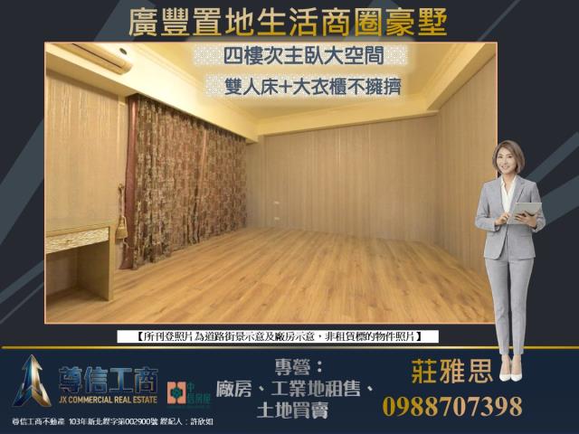 桃園八德別墅-9
