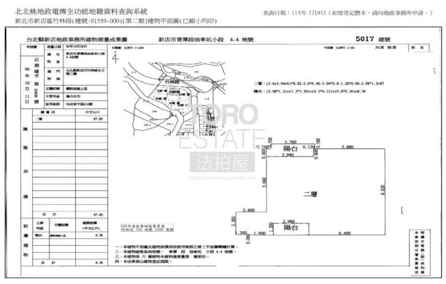 新北市新店區竹林路80號2樓