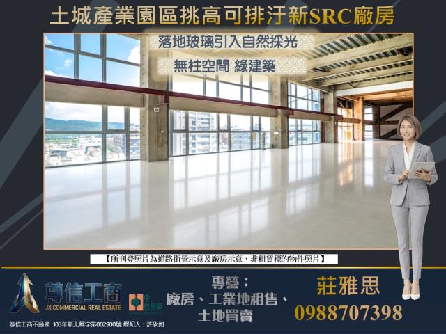 新北土城廠房-1