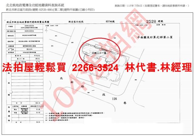 新北新店大樓法拍-12