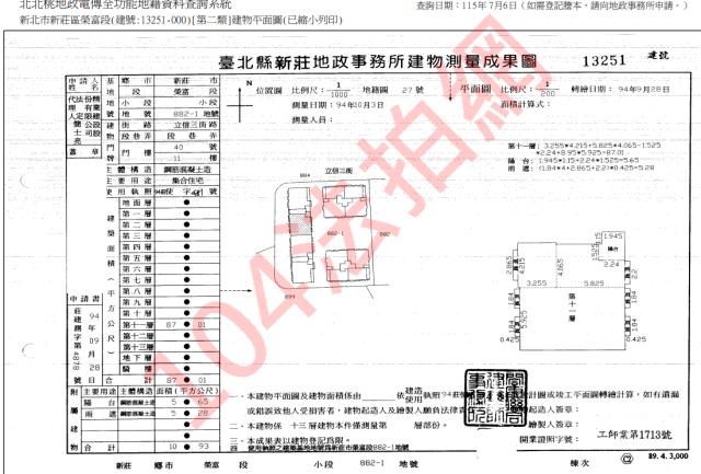 新北新莊大樓拍賣-5