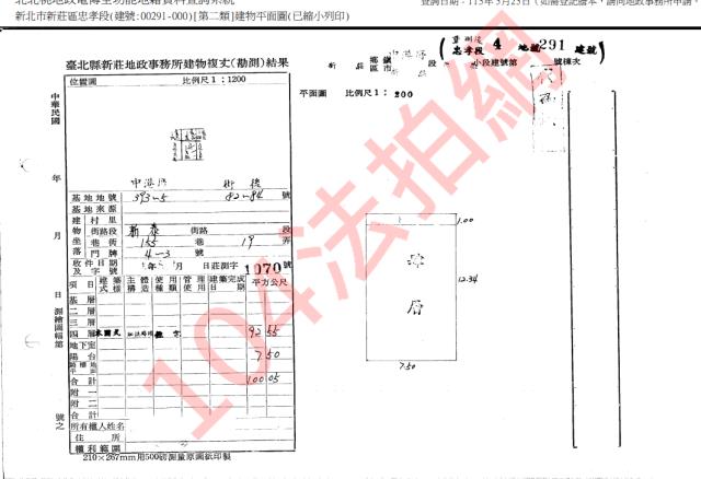 新北新莊法拍公寓-2
