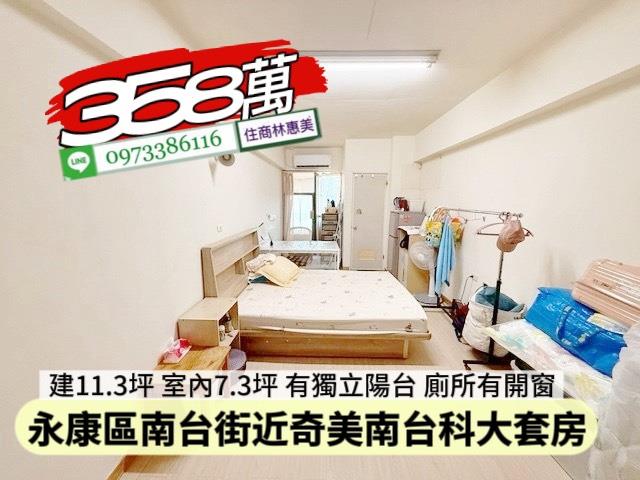 5168信義幸福永慶太平洋台慶台南好房在住商林惠美591樂屋