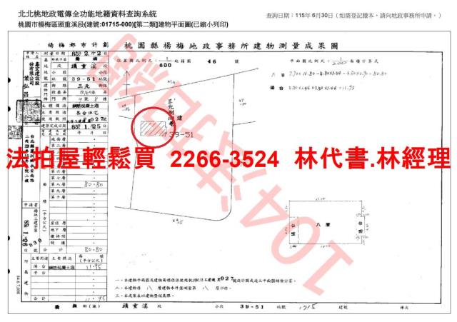 楊梅華廈法拍-12