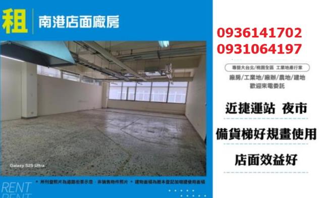 新北廠房出租新北市廠房出租科技廠房出租無塵室廠