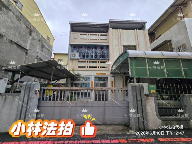 法拍屋彰化縣社頭鄉光明巷32弄21號一小林法拍代標一