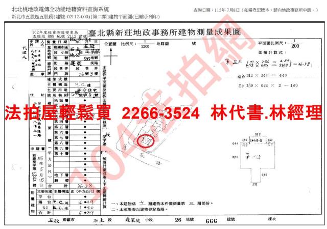 新北五股法拍大樓-14