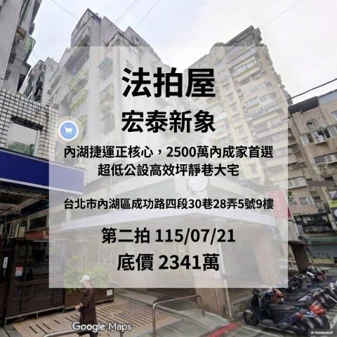 台北內湖法拍大樓-0