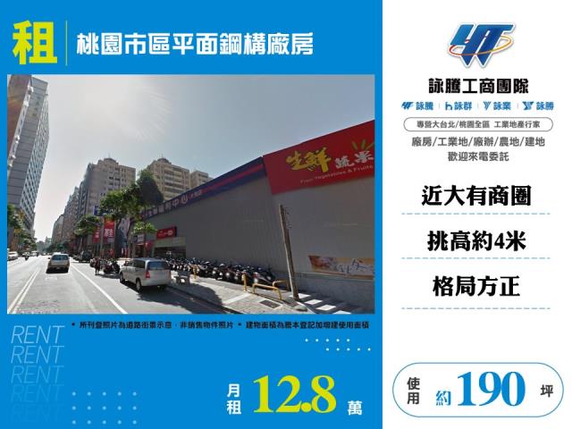 桃園桃園區廠房-0