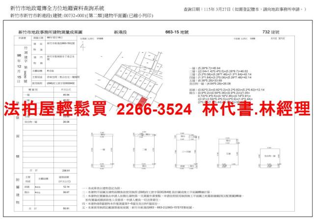 新竹北區法拍透天-7