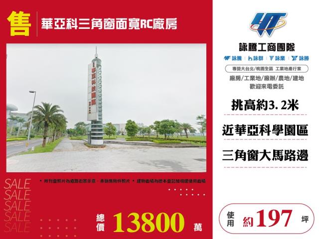 桃園龜山廠房-0