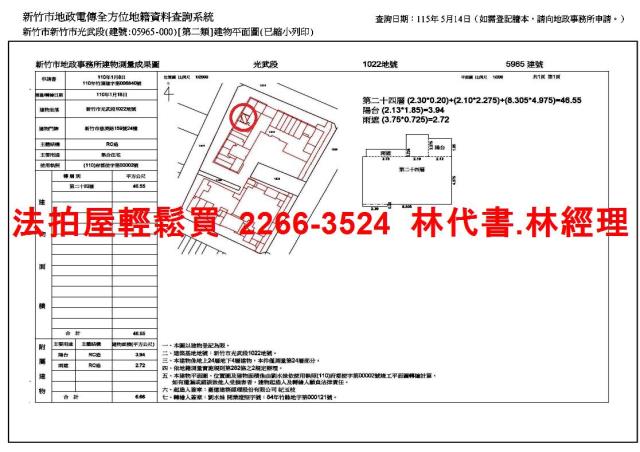東區法拍大樓-13