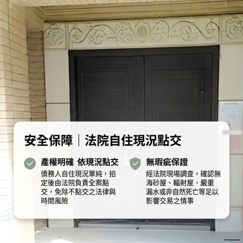 龍潭透天法拍-4