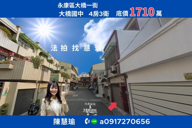 台南透天拍賣-0