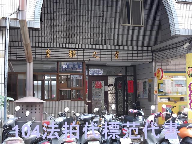 新北三峽法拍華廈-5