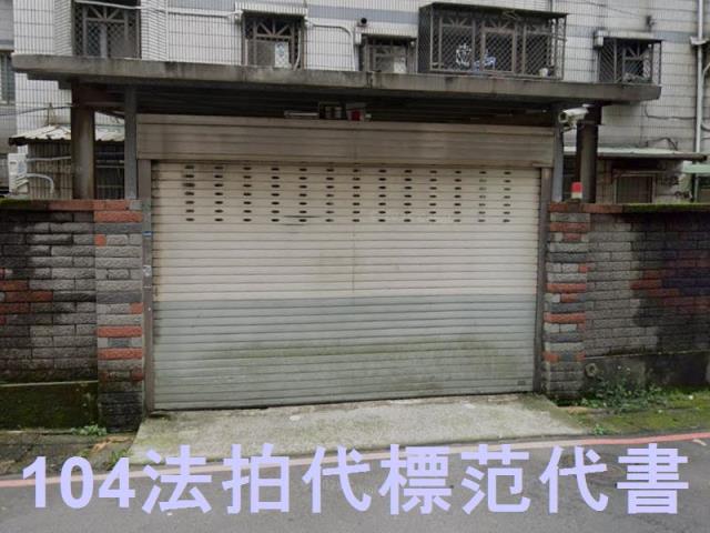 新北三峽法拍華廈-6