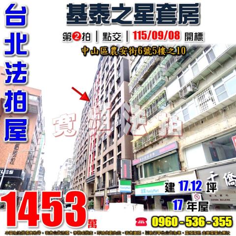 台北中山區大樓法拍-0