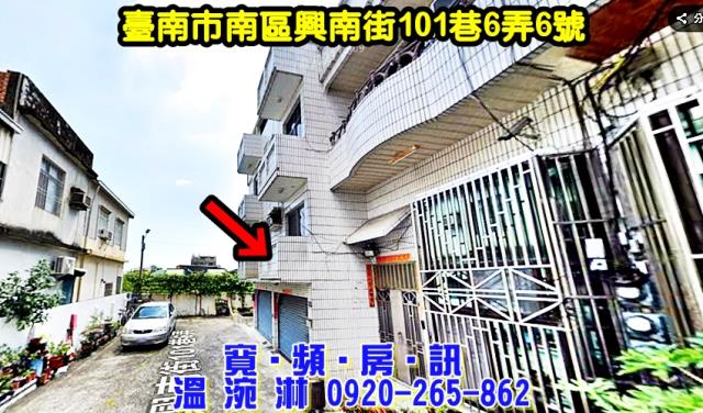 南區興南街101巷6弄6號