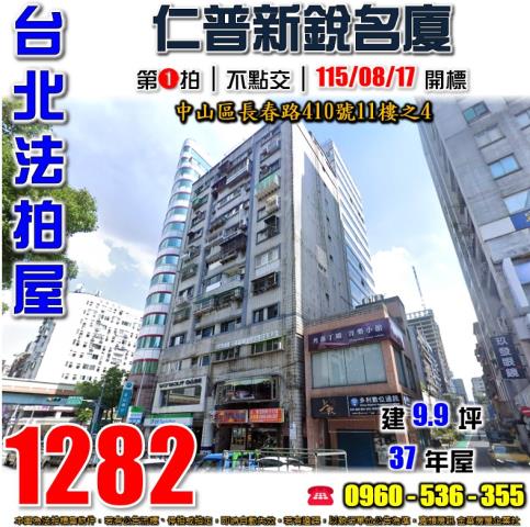 中山區拍賣大樓-0