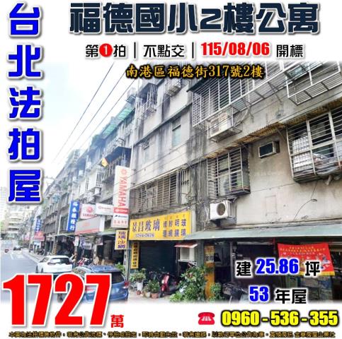 台北公寓拍賣-0