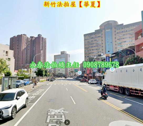 新竹法拍華廈-2