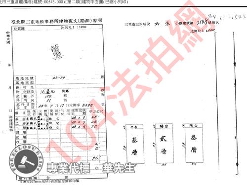 新北三重法拍透天-5