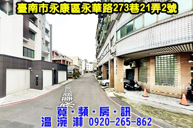 永康華廈法拍-1