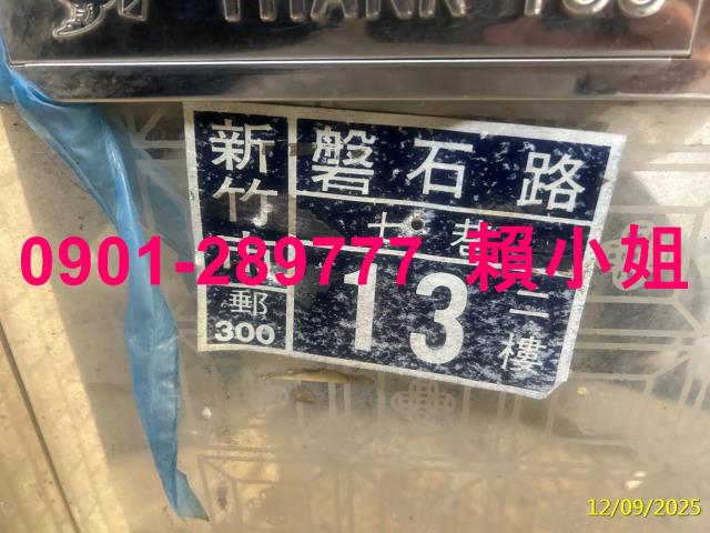 新竹法拍公寓-4