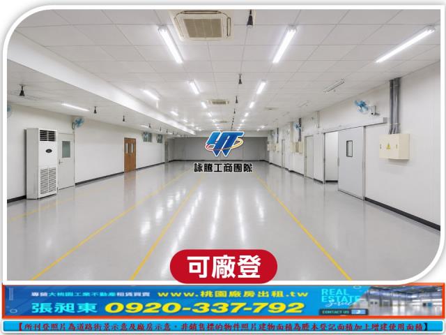 桃園楊梅廠房-1
