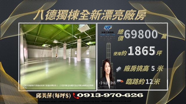 桃園八德廠房-0