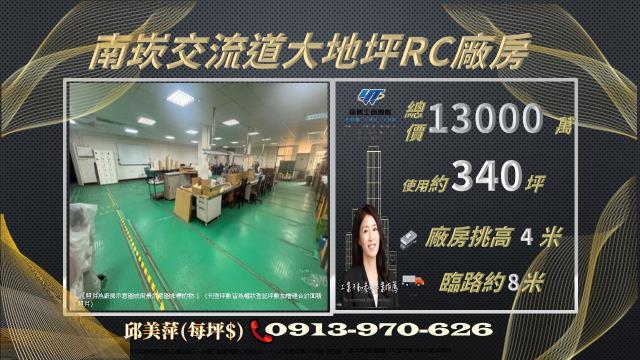 桃園龜山廠房-0