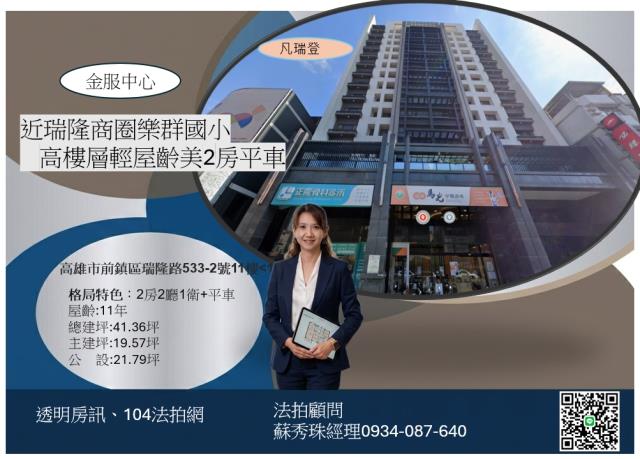 前鎮大樓拍賣-0