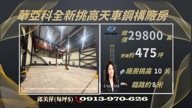 龜山廠房-0