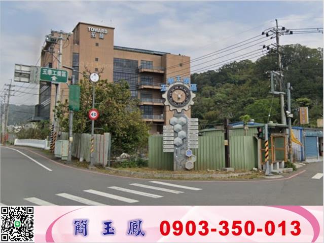 新竹五華工業區大腹地廠房工業地廠房買賣租賃