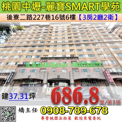 桃園中壢法拍大樓-0