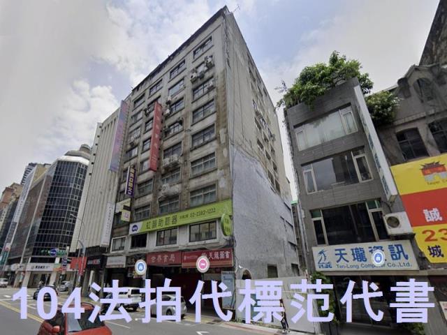 台北中正區大樓法拍-2