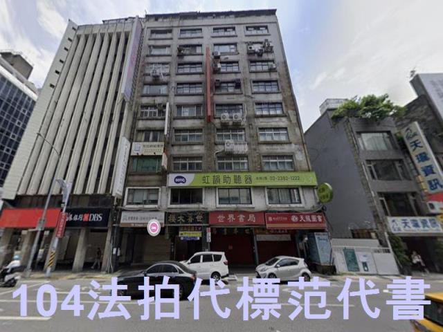 台北中正區大樓法拍-3