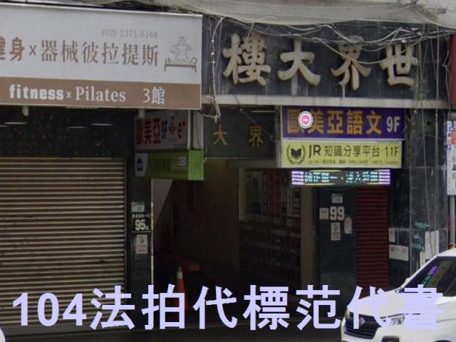 台北中正區大樓法拍-4
