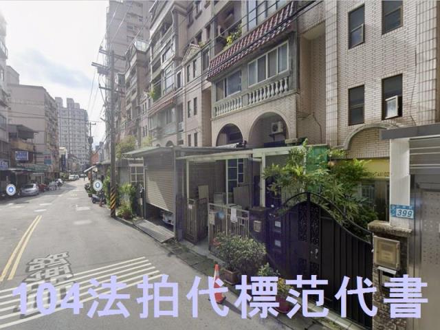 淡水法拍重疊別墅-3