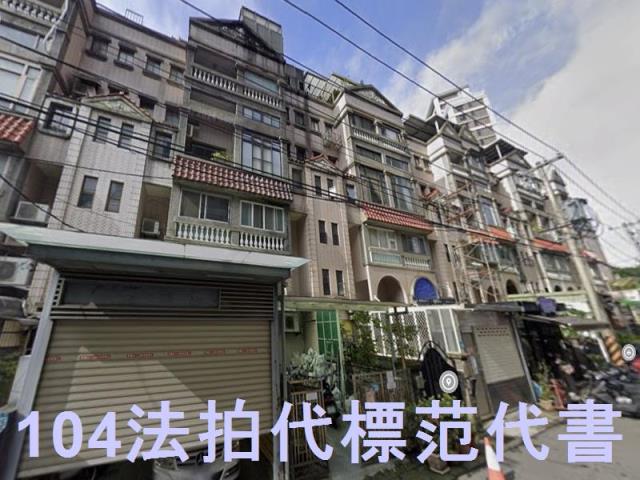 淡水法拍重疊別墅-6