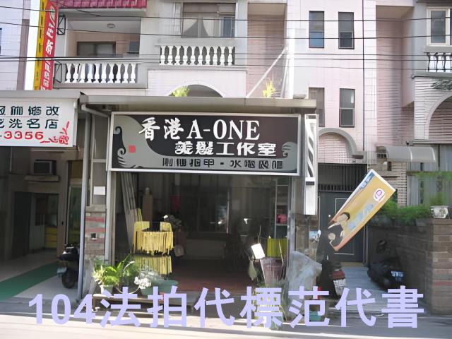 淡水法拍重疊別墅-7