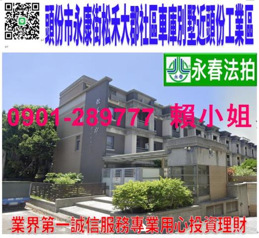 苗栗法拍透天-0
