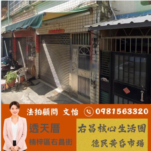 高雄法拍楠梓透天法拍文怡法拍