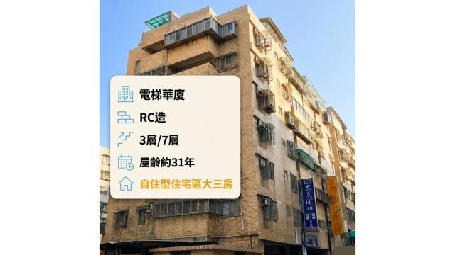 八德法拍大樓-1